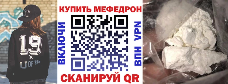 Купить  Снежинск  Мефедрон кристаллы 